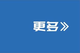 记者：别人出征通过看影片激励球队时，我们在看影片警醒球队