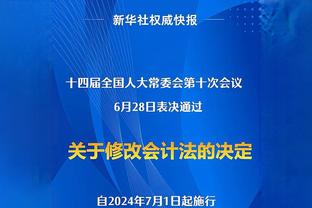 TA：目前没有任何迹象表明滕哈赫将会离开曼联